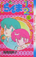 Ranma 1/2 - Volume 6 (1989)