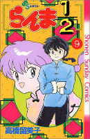 Ranma 1/2 - Volume 9 (1989)