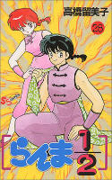 Ranma 1/2 - Volume 28 (1994)