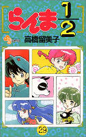 Ranma 1/2 - Volume 29 (1994)