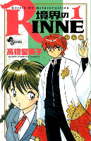 RIN-NE - Volume 1 (2009)