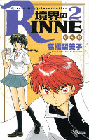 RIN-NE - Volume 2 (2009)