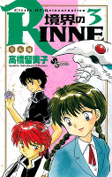 RIN-NE - Volume 3 (2010)