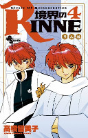 RIN-NE - Volume 4 (2010)