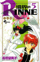 RIN-NE - Volume 5 (2010)
