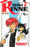 RIN-NE - Volume 7 (2011)