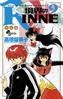 RIN-NE - Volume 9 (2011)