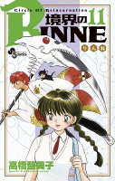 RIN-NE - Volume 11 (2012)