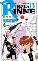 RIN-NE - Volume 13 (2012)