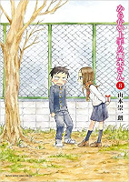 Teasing Master Takagi-san - Volume 8 (2018)