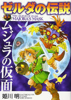 The Legend of Zelda: Majora's Mask (2001)