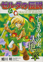 The Legend of Zelda: Oracle of Seasons (2001)