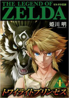 The Legend of Zelda: Twilight Princess - Volume 1 (2016)