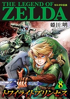 The Legend of Zelda: Twilight Princess - Volume 8 (2020)