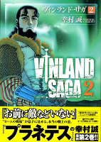 Vinland Saga - Volume 2 (2006)