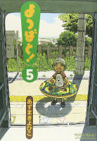 Yotsuba&! - Volume 5 (2006)