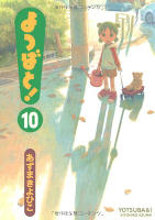 Yotsuba&! - Volume 10 (2010)