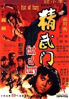 Fist of Fury (1972)