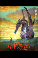 Tales from Earthsea (2006)