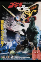 Godzilla vs. Mothra (1992)