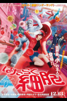 Cells at Work! (2023)