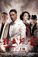 Legend of the Fist: The Return of Chen Zhen (2010)