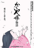 The Tale of Princess Kaguya (2013)