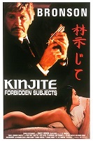 Kinjite: Forbidden Subjects (1989)