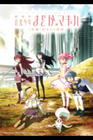 Puella Magi Madoka Magica: Beginnings (2012)