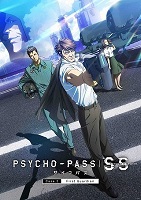 Psycho-Pass: Sinners of the System: Case.2 First Guardian (2019)