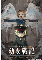 Saga of Tanya the Evil: The Movie (2019)