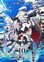 Azur Lane (2019-2020)