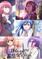 We Never Learn: BOKUBEN - Season 2 OAV (2020)