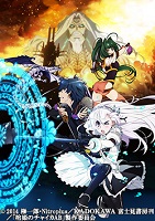 Chaika The Coffin Princess: Avenging Battle (2014)