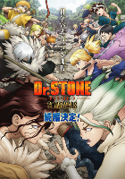 Dr. Stone: Stone Wars (2021)