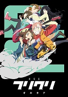 FLCL Alternative (2018)