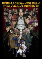 Golden Kamuy - Season 4 (2022-2023)