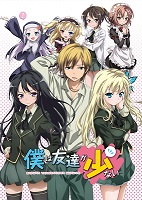 Haganai OAV (2012)