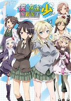 Haganai NEXT (2013)