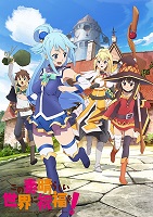 KonoSuba: God's Blessing on This Wonderful World! OAV (2016)