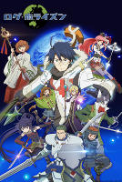 Log Horizon - Season 2 (2014-2015)