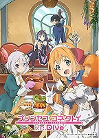 Princess Connect! Re:Dive - Season 1 (2020)