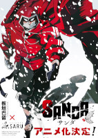 Sanda - Season 1 (2025)