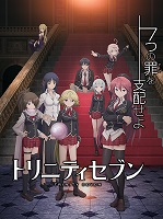 Trinity Seven OAV (2014)