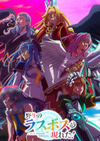 A Wild Last Boss Appeared! - Season 1 (2025)