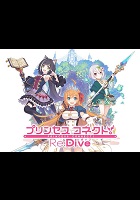 Princess Connect! Re:Dive (2018)